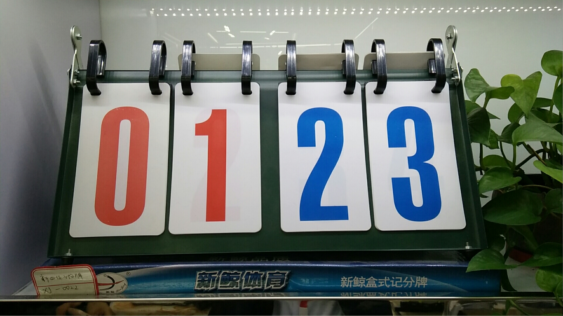 篮球记分牌计分牌翻分牌比赛翻牌计分器板乒乓球计数