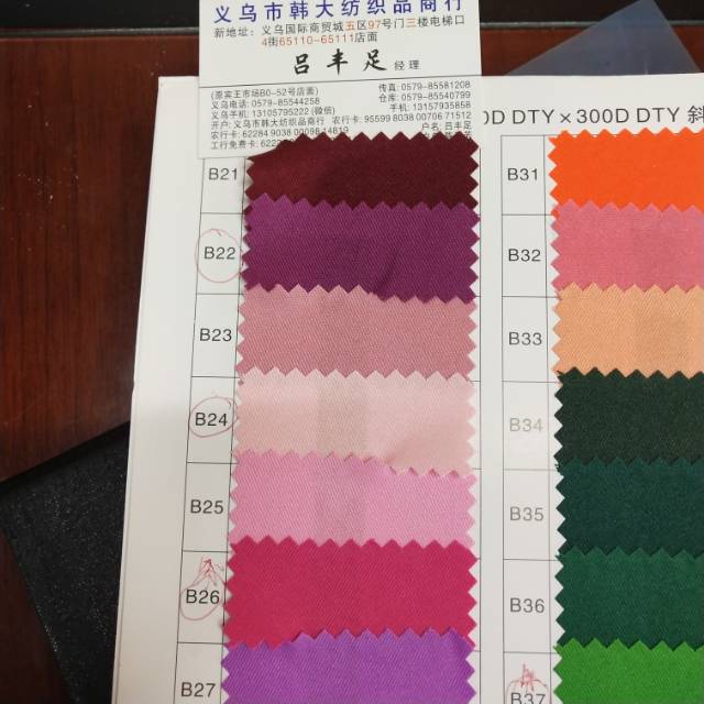 厂家直销/新品/针纺布产品图