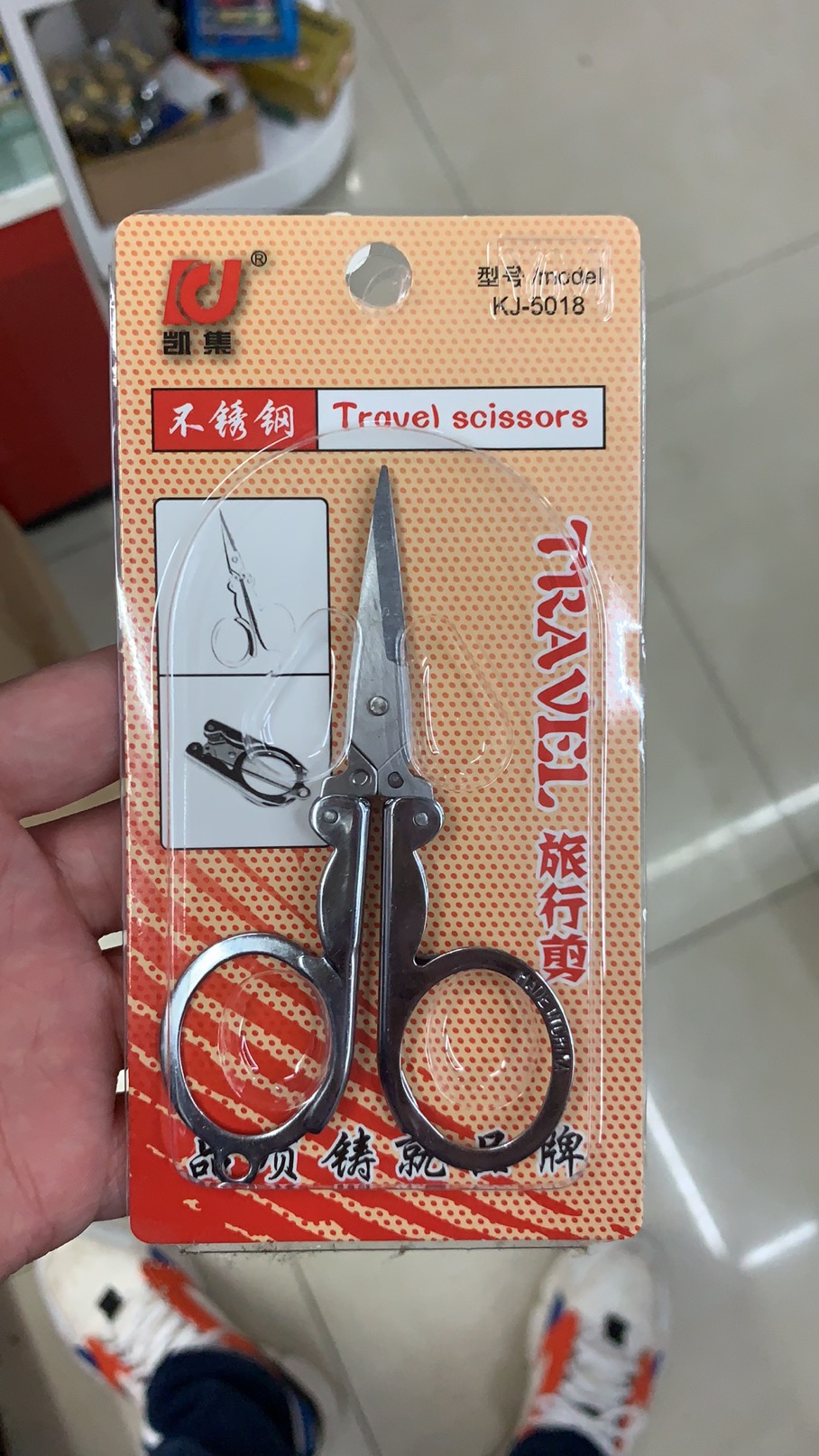 不锈钢剪刀旅行剪刀可折叠剪刀便携多用途迷你不锈钢小剪刀