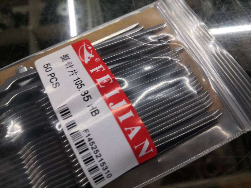 FEIJIAN牌挺针片105.85HB型缝纫产品图