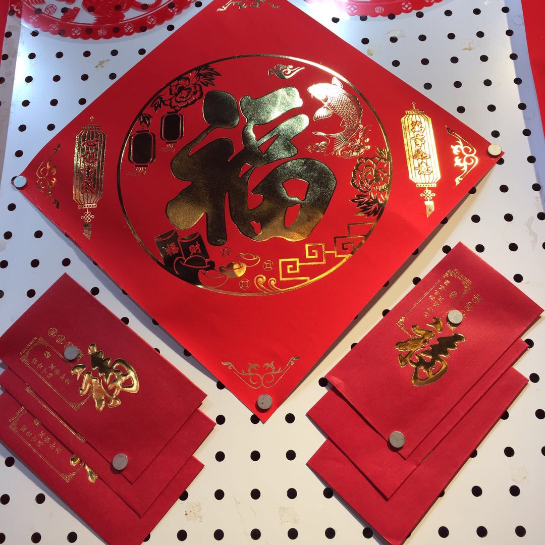 2020 Year of the Rat Spring Festival Couplet Gift Package, New Year's "Fu" character door and window decoration company details Picture