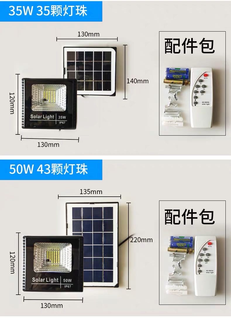 照明/太阳能/太阳能灯/充电露营灯/户外氛围灯产品图