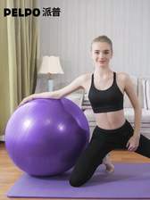 派普瑜伽球加厚防爆正品初学者健身球儿童瑜珈球塑形美体平衡球