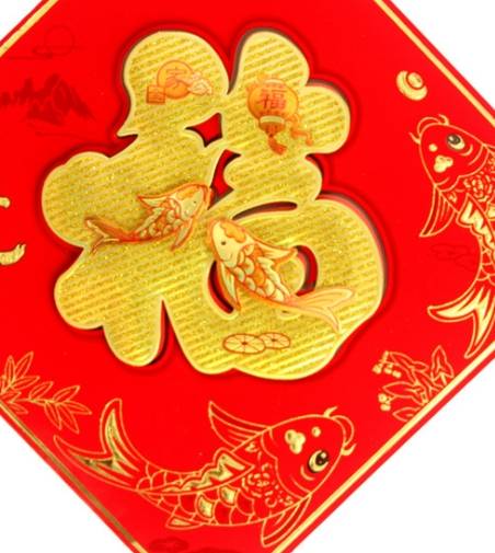 Paper red background with gold "Fu" character hollowed-out Spring Festival supplies, decorations and festival items Specification image