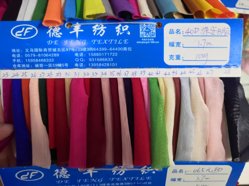 40D polyester spandex four-sided elastic mesh fabric, spandex mesh fabric, elastic mesh fabric, soft mesh Specification image