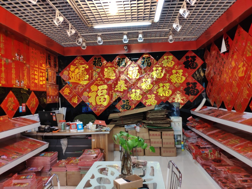 Su Peng Paper Products describe pic - 2