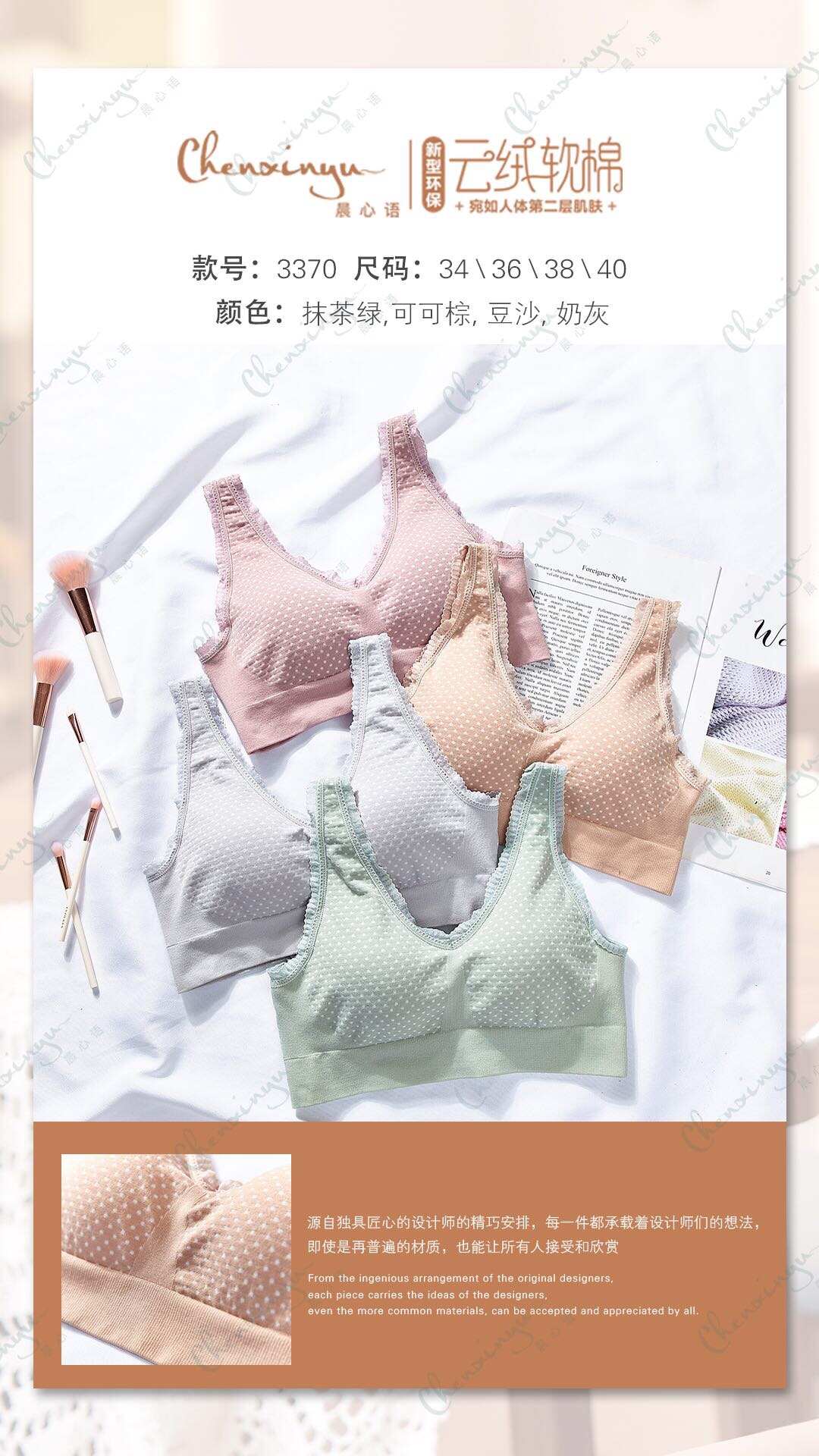 morning talk 2020 spring/summer seamless system polka dot sweet lace bra cloud velvet soft cotton cup underwear