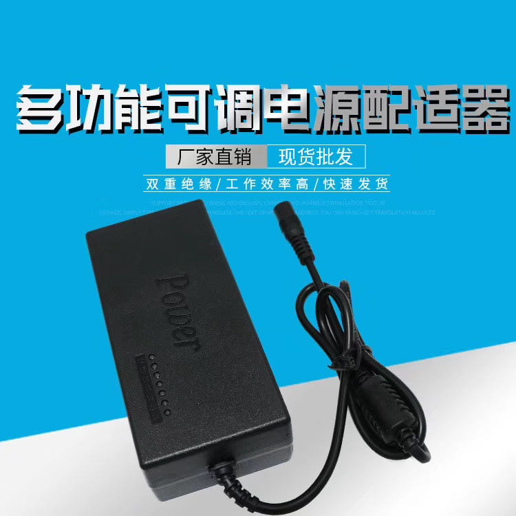 多功能可调节电源适配充电器线