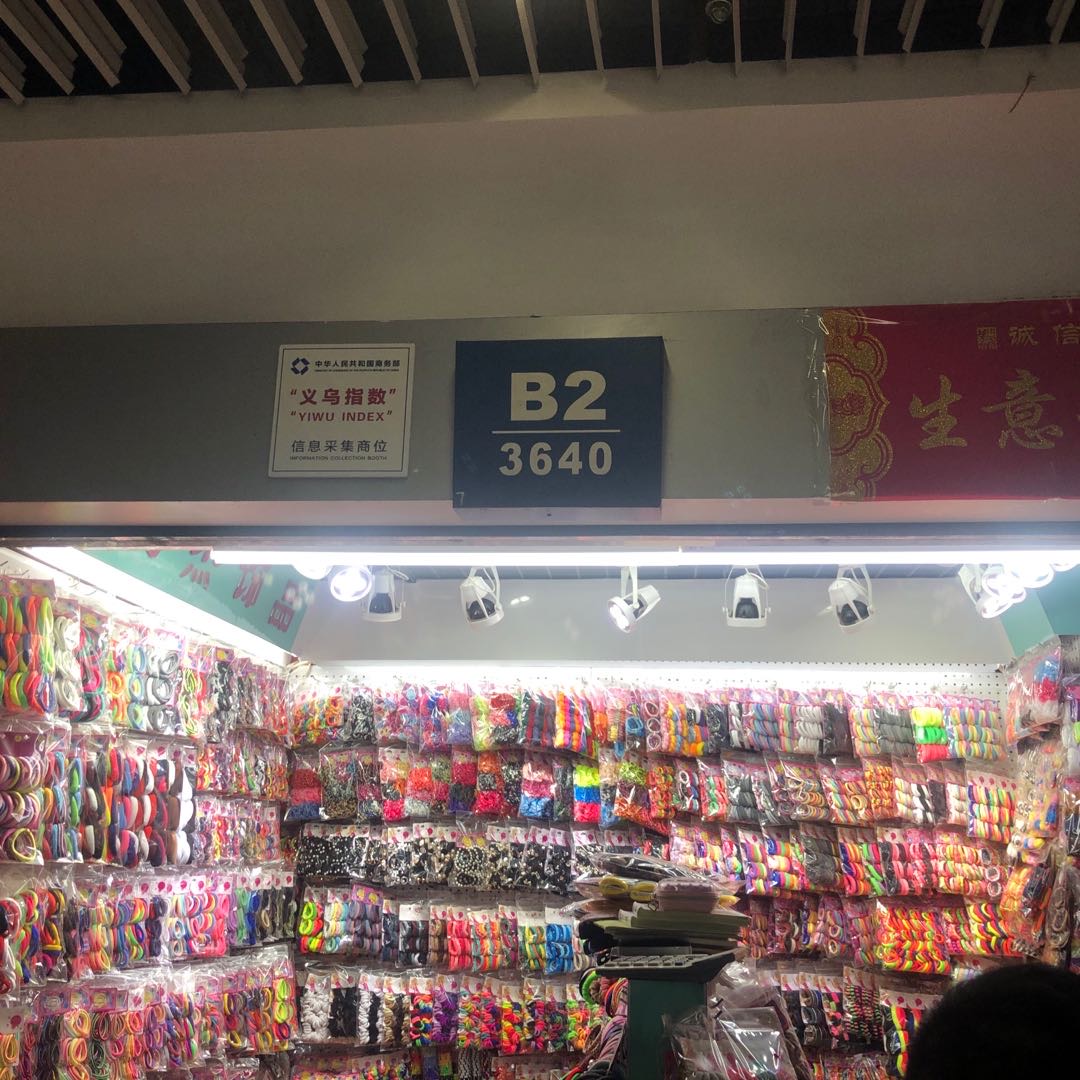 胜杰饰品