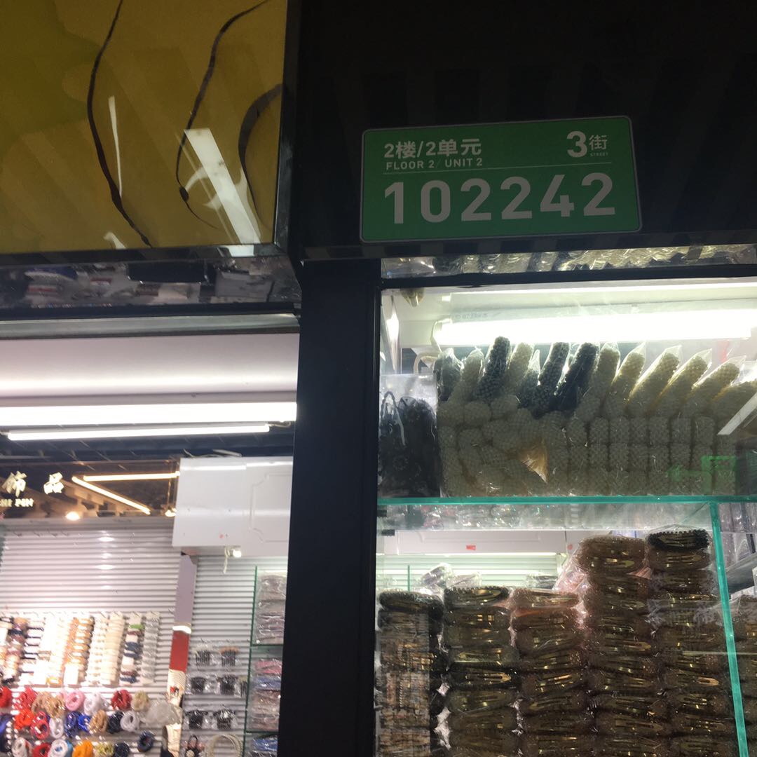 逸宣饰品