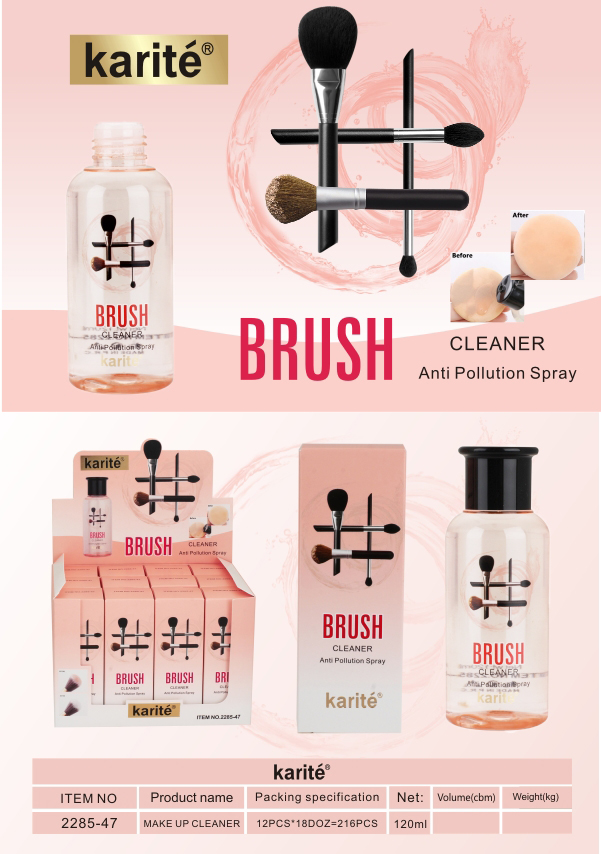 BRUSH CLEANER卸妆水