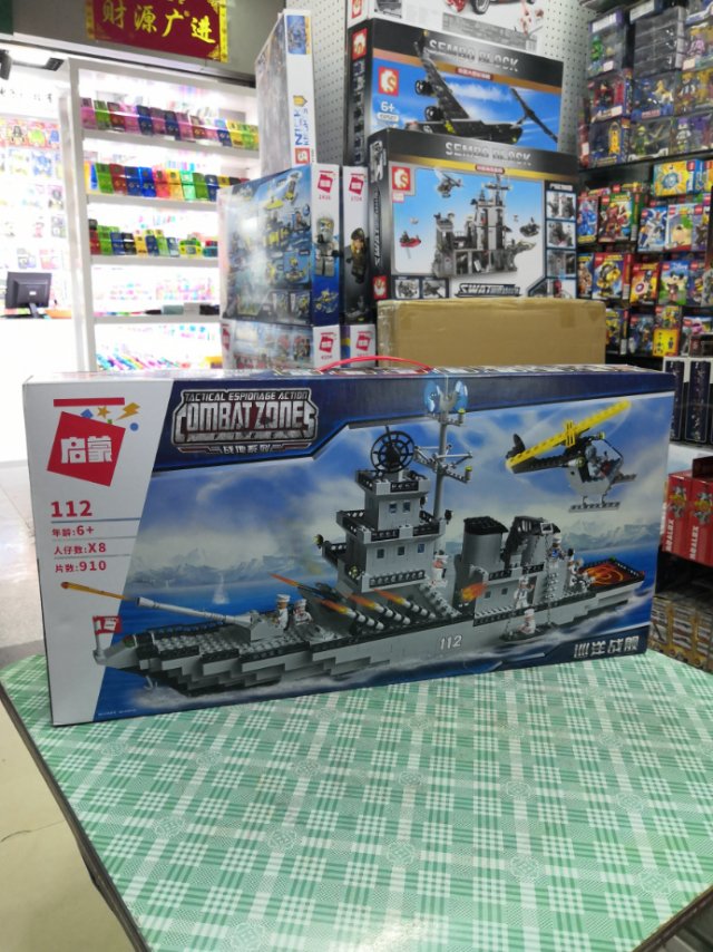 启蒙积木塑胶巡洋战舰儿童益智玩具拼装积木玩具详情图1