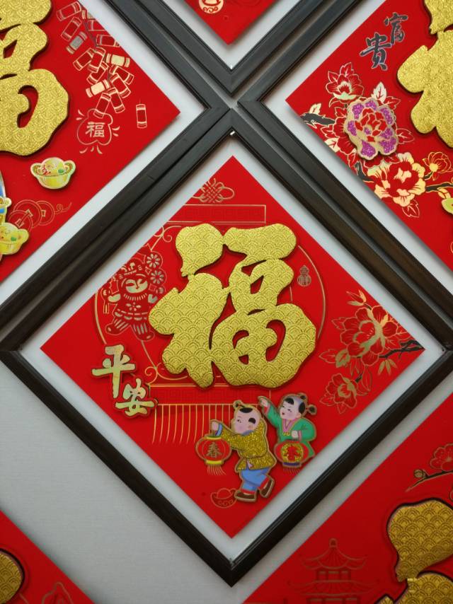 Velvet red background with gold "Fu" character three-dimensional Spring Festival decorative items and festival supplies