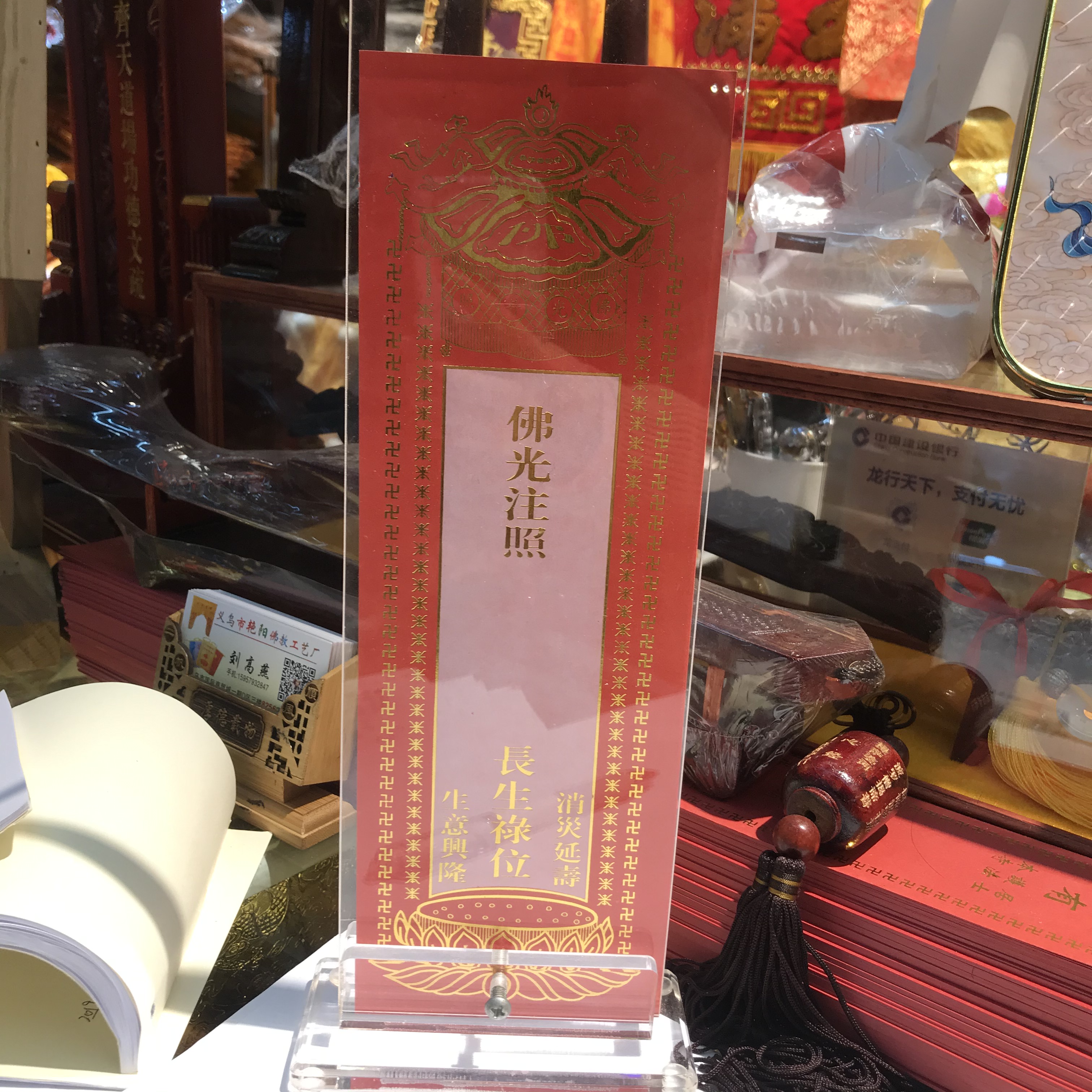 28Cm Tablet Paper Medium Number Single Deck Card Temple Permanent Position Hot Gold Red Extension Of The Lyuji Transcendent Spiritual Yellow