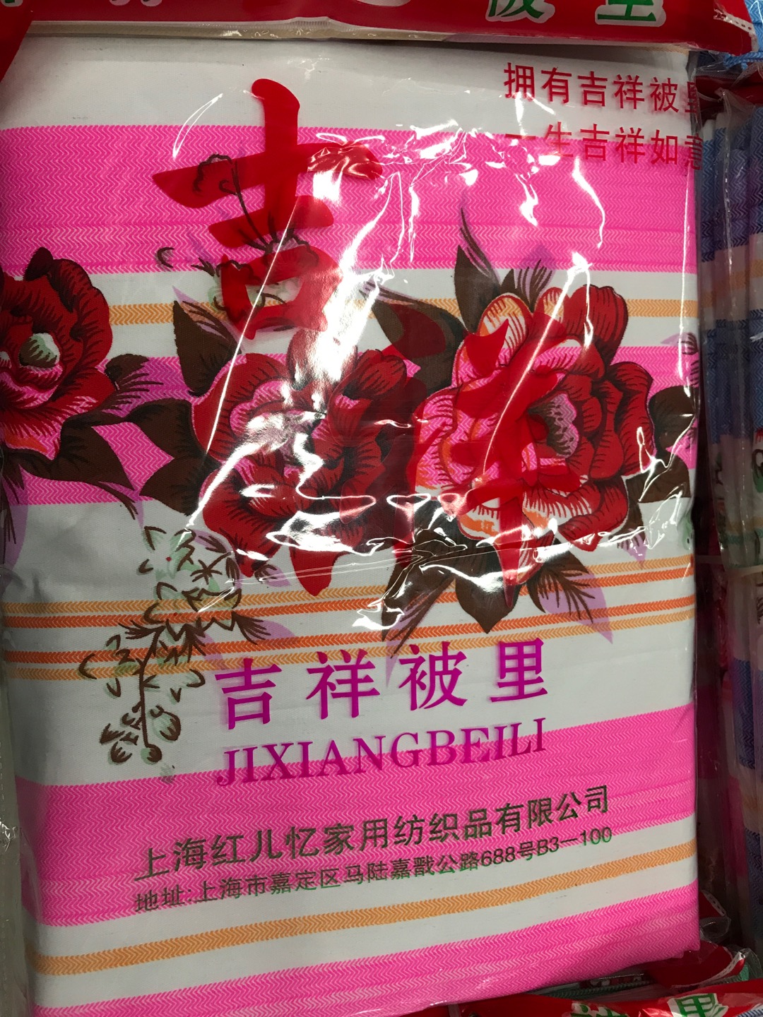 混色花卉印花全棉被里250*270