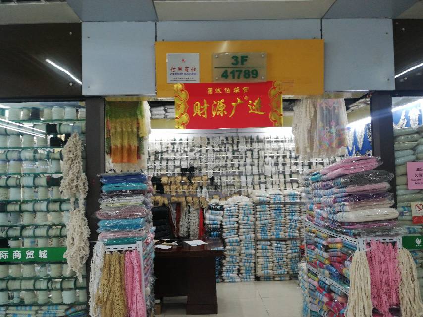 Wei Cotton Border Company