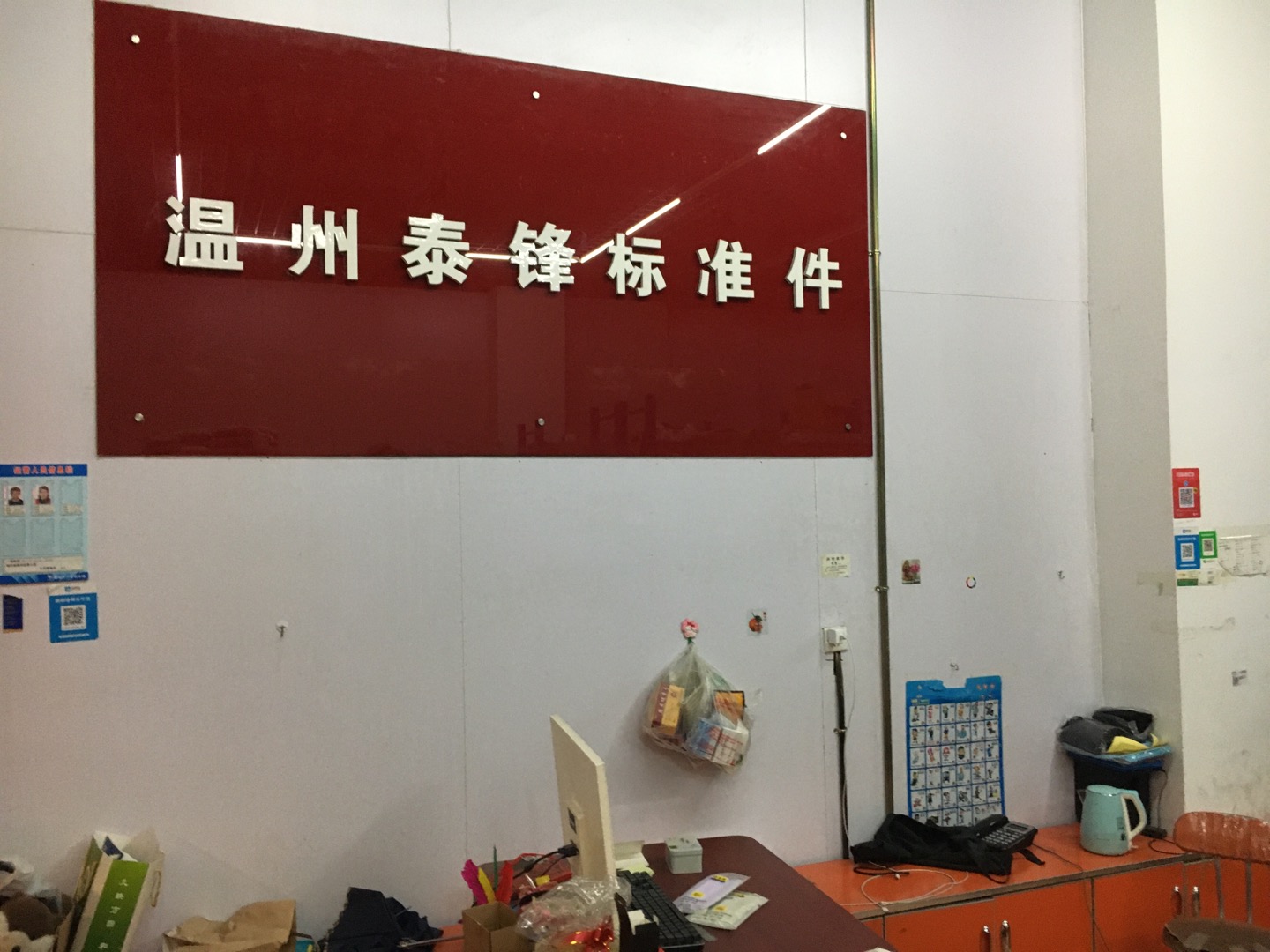 Wenzhou Taifeng Standard Parts describe pic - 1