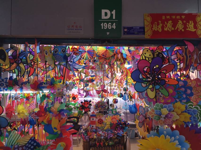 春丰风车工艺品