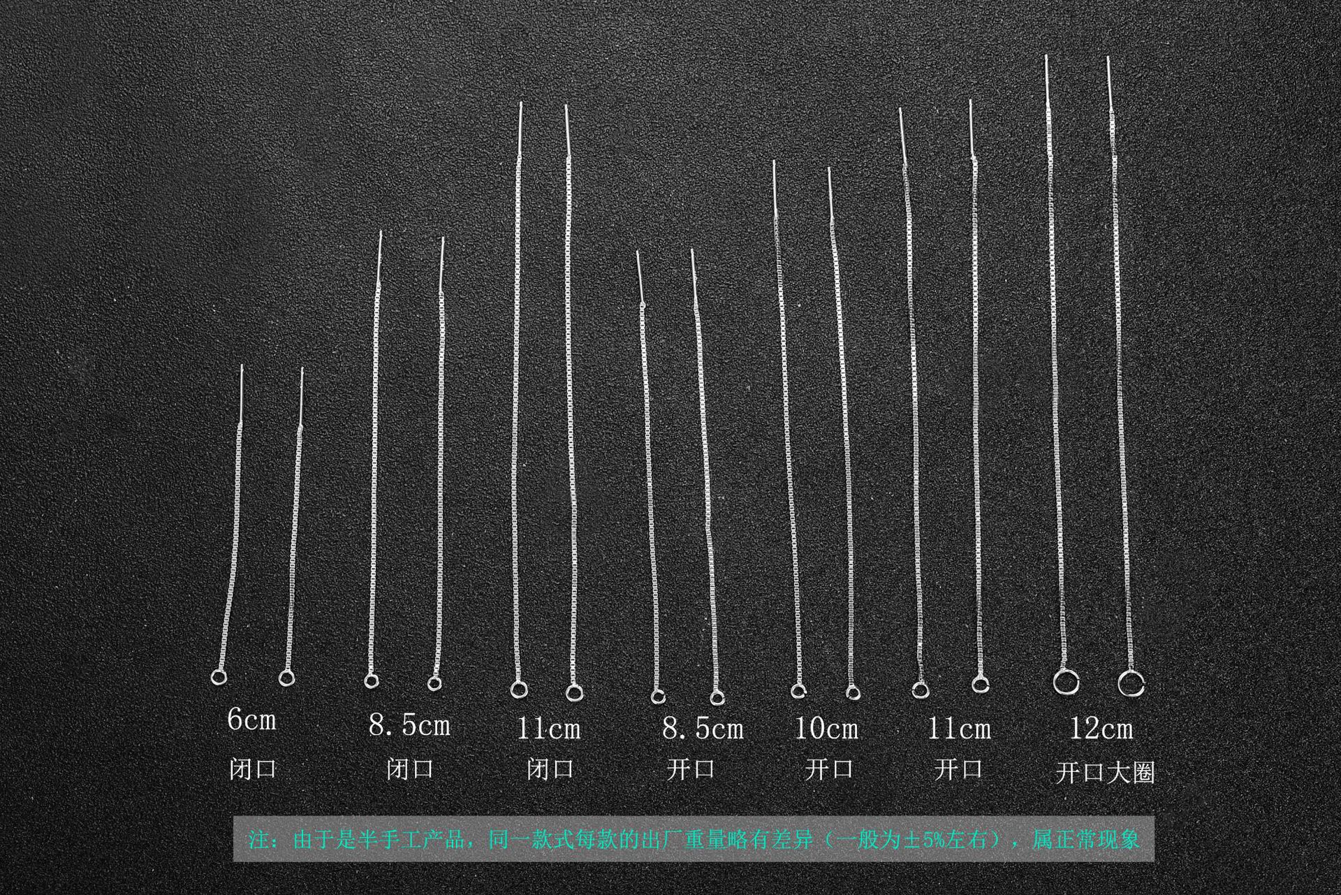 S925纯银意大利065线盒仔链耳线DIY手工配件配饰批发耳环耳链材料