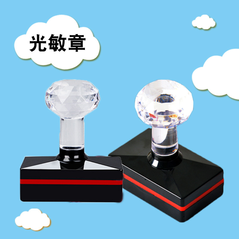 Seal engraving character seal name customized photosensitive signature seal child production customized name the latest product edge seal photosensitive seal material match