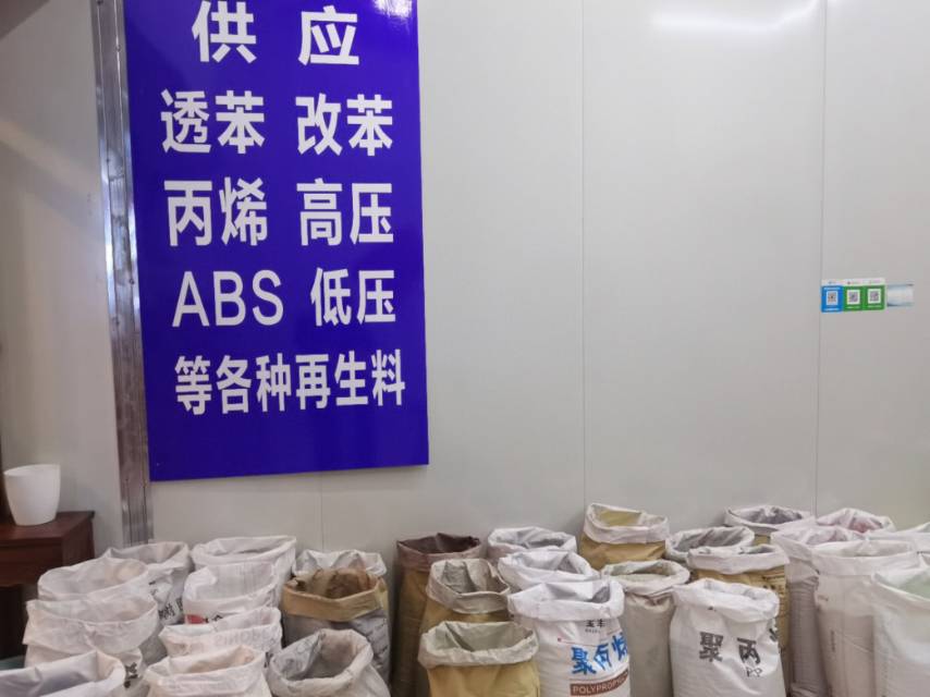 Jiawen Plastic Trading House describe pic - 3