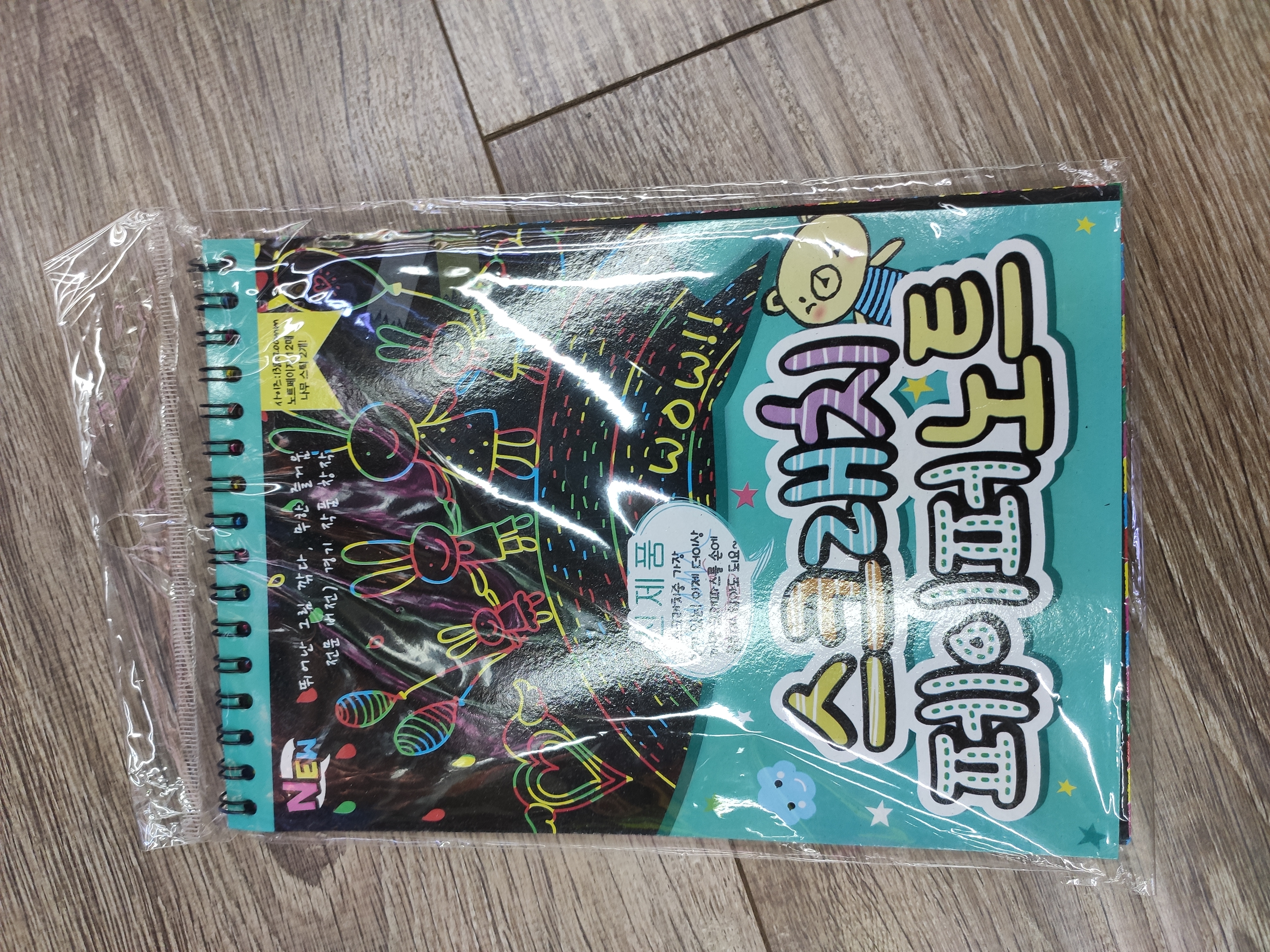 Scratch paper Children's colorful scratch paper set, kindergarten primary school students' doodling and drawing book