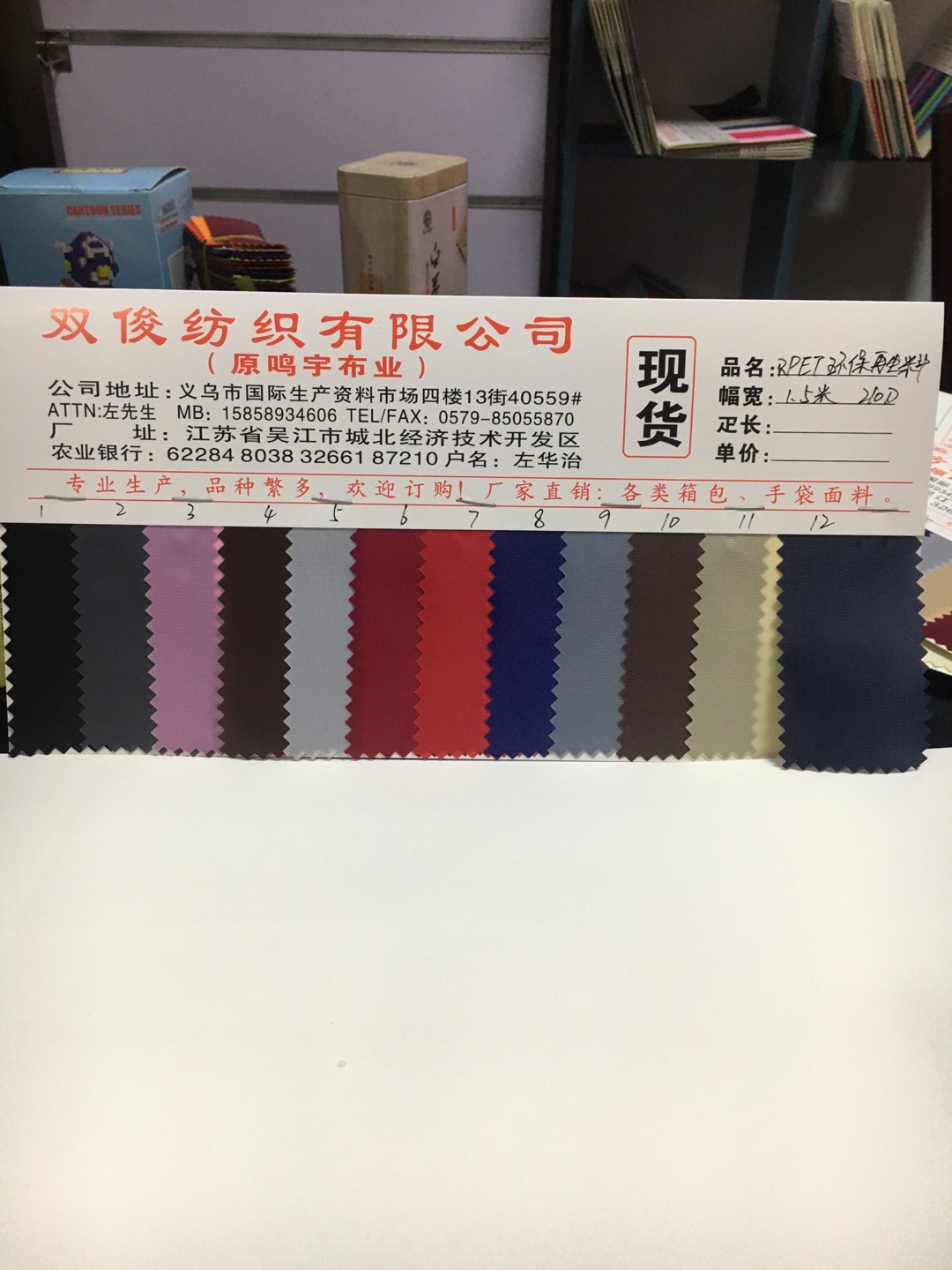 厂家直销20年新款箱包材料RPET再生环保面料210D PU