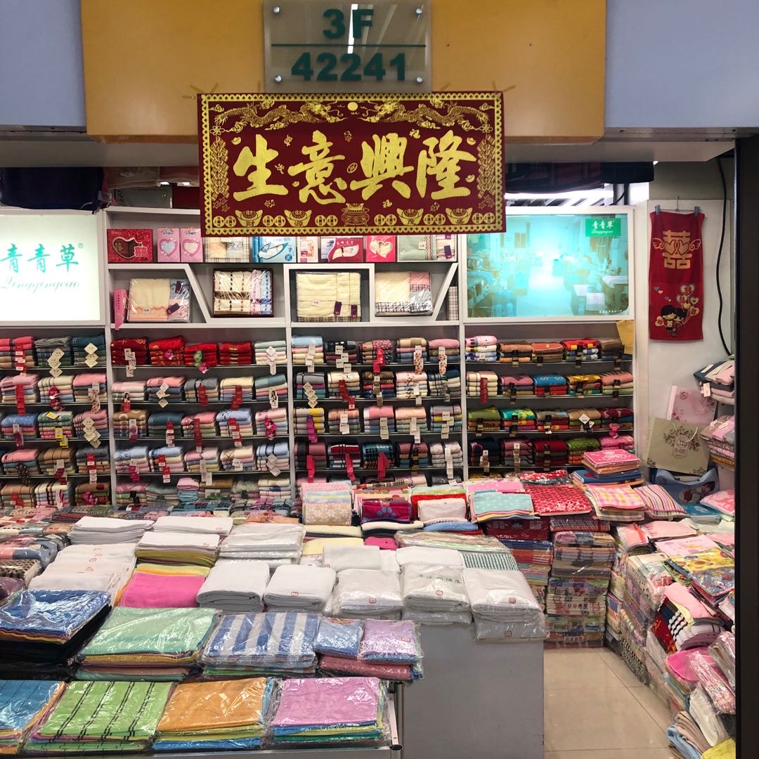 Jinhua Shunfeng Towel Factory