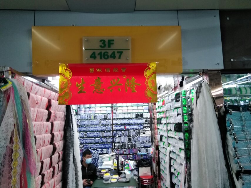 Fujian Guomei Lace Shop