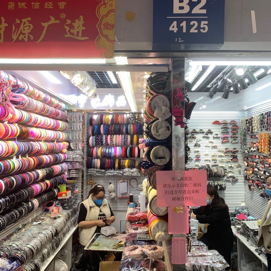 宇豪饰品1