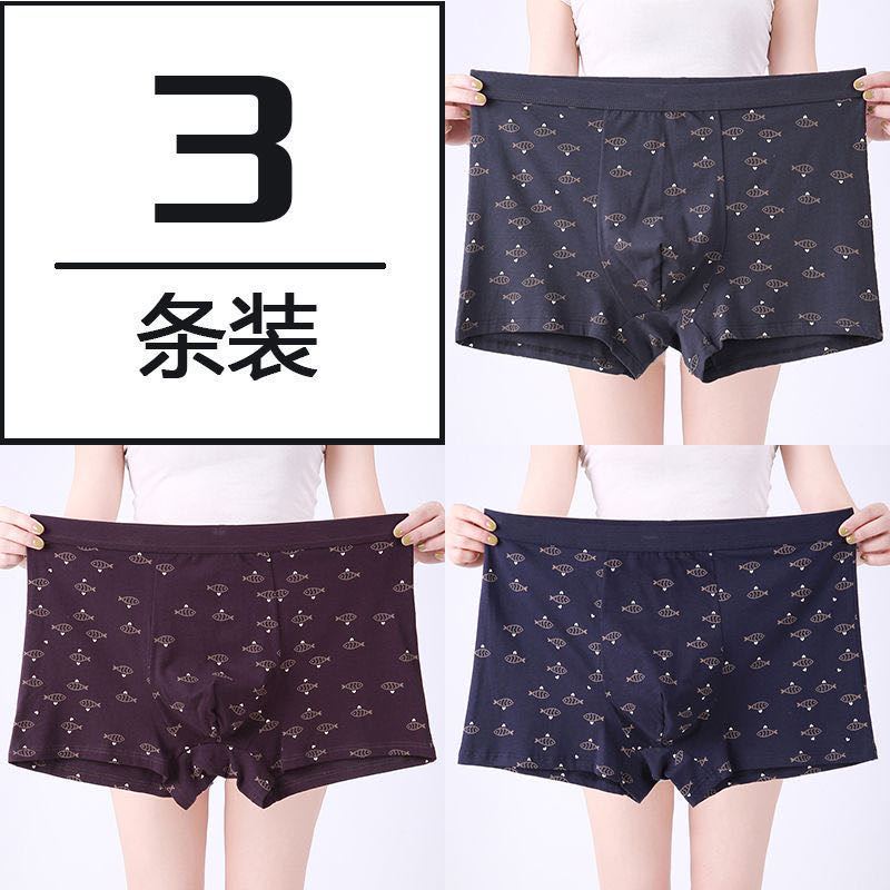 男士大码内裤纯棉加肥加大码200斤胖子肥佬宽松中腰平四角内裤男
