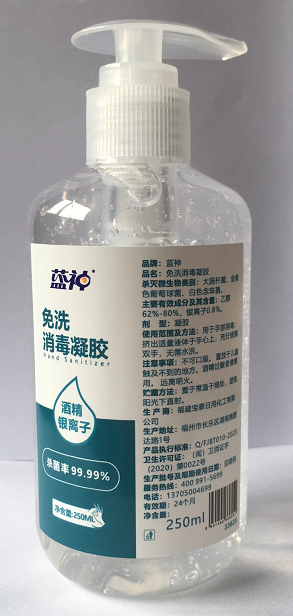 Blue God 250ml bottle alcohol-based hand sanitizer Gel alcohol-based hand sanitizer with alcohol and silver ions has a 99.99% sterilization rate details Picture