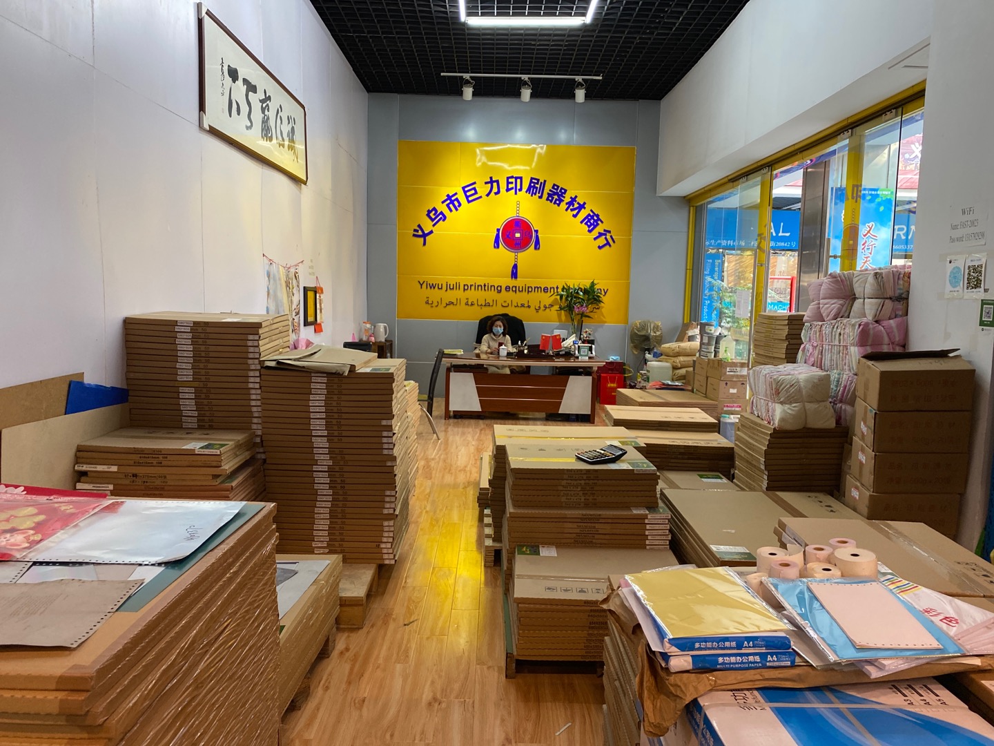 Xingjuli Printing Machinery Store, Yiwu City, Zhejiang Province describe pic - 3