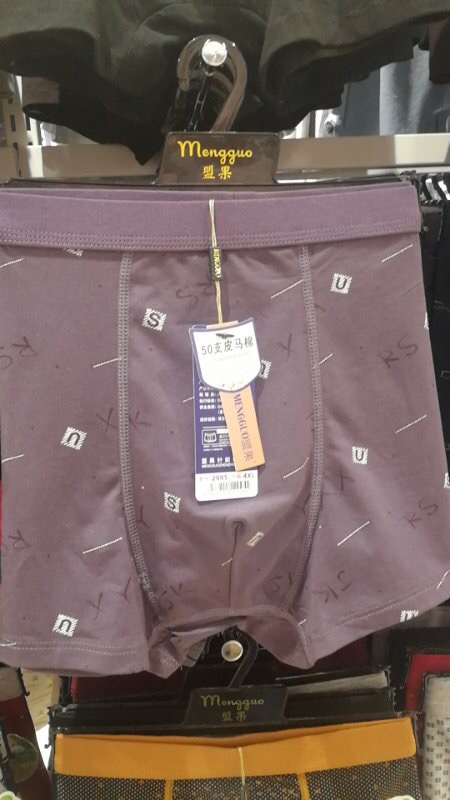 舒适男士内裤男平角裤莫代尔纯棉混纺青年四角底裤裤衩男生1