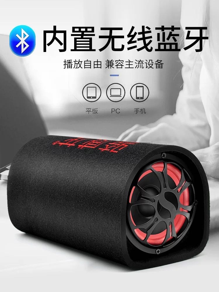 车载低音炮12v24v货车汽车音响大音量家用无线蓝牙音箱超重低音炮细节图