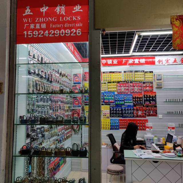 Wuzhong Lock Industry describe pic - 1