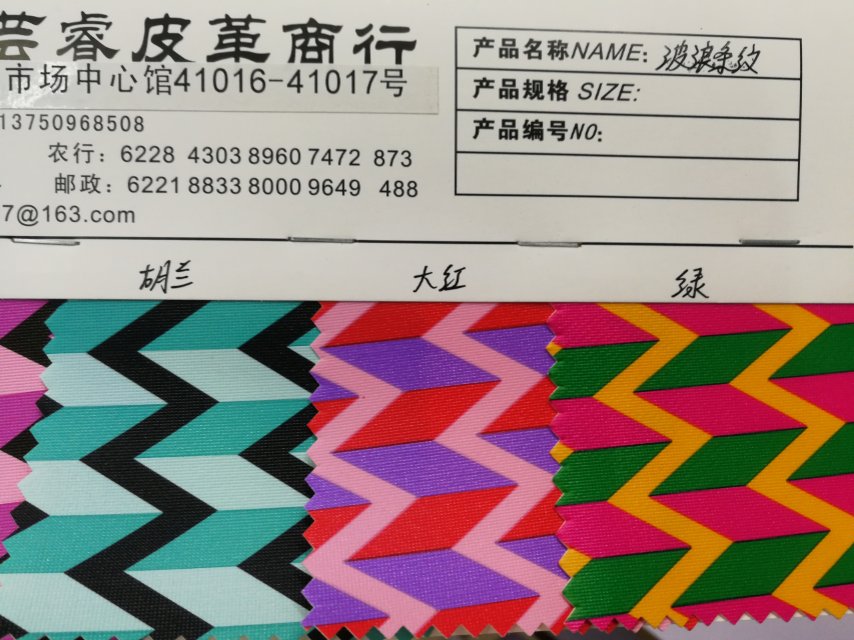 厂家直销热销新款拨浪条纹皮革大量现货高中低档箱包沙发鞋材面料细节图