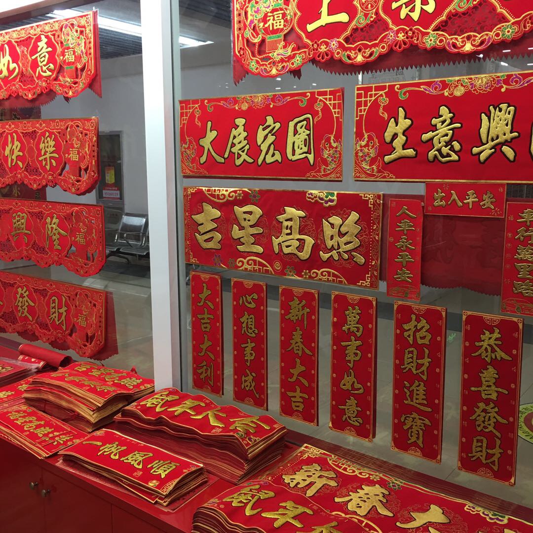 Yiwu Xinlongfei New Year Pictures describe pic - 1