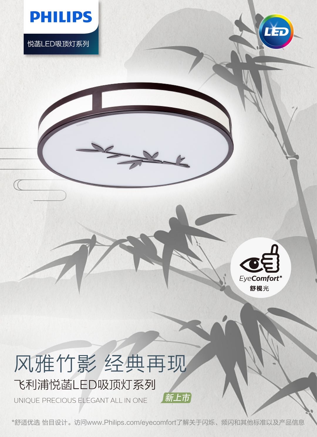 The Philips household ceiling light series offers four colors of illumination details Picture