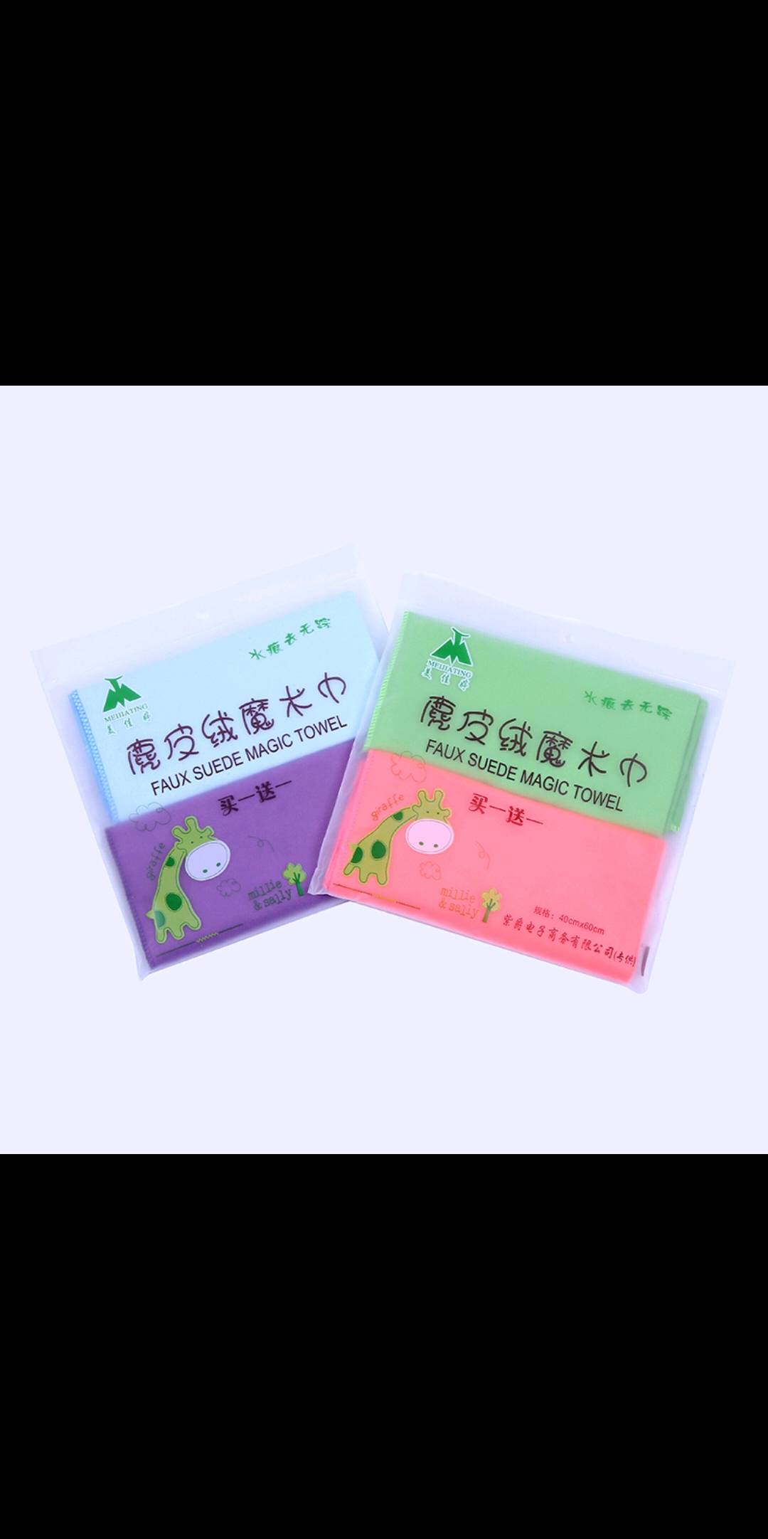 超细纤维麂皮绒魔术巾 加厚不掉毛不吸油百洁布义乌日用品批发