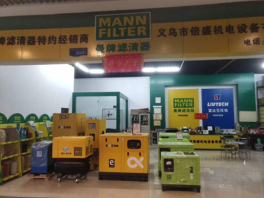 义乌市倍盛机电设备有限公司