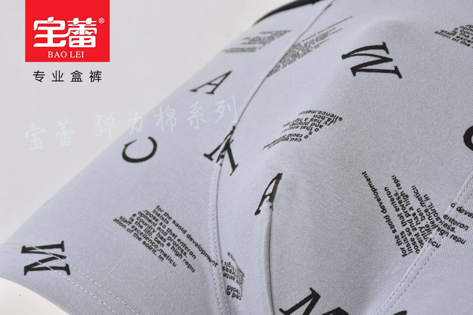 Bao Lei men's stretch cotton box boxer briefs 6626 Specification drawing