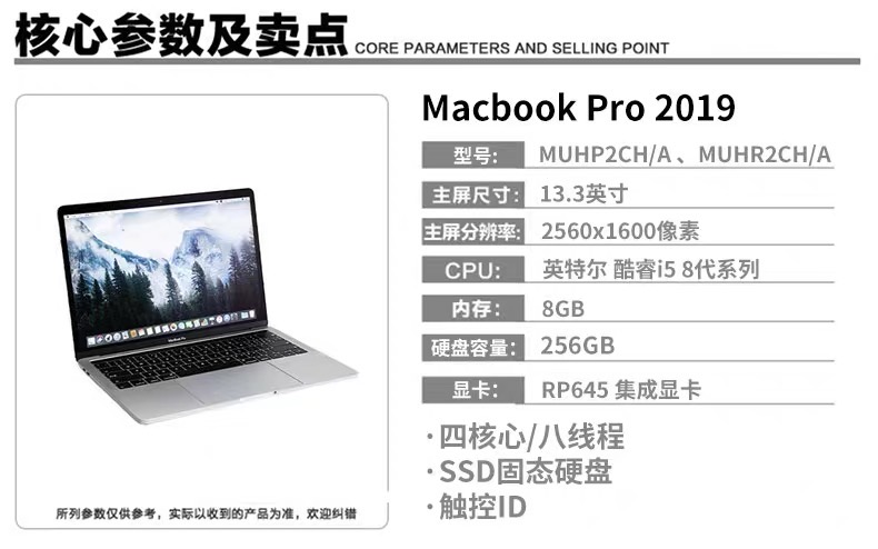 Apple 2019新品 Macbook Pro 13.3 八代苹果笔记本电脑轻薄详情图2