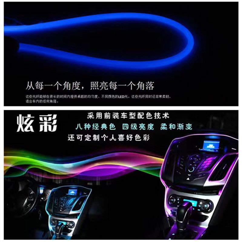 The car led ambient light, cold light, seven-color mobile APP control, ambient light, music, sound control, light guiding and contour control details Picture