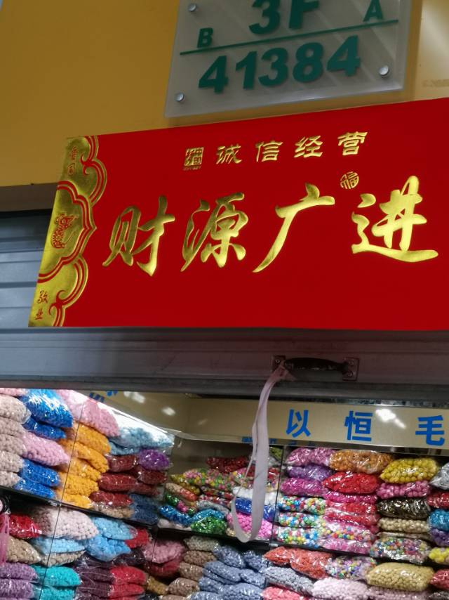 义乌市虹美织带