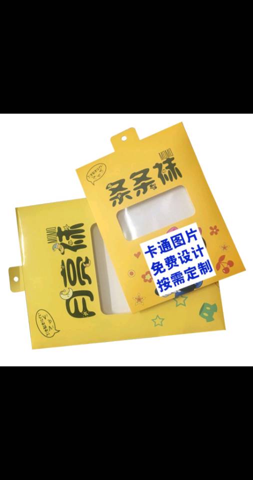 条条袜包装盒男女袜彩盒卡通袜子白卡盒开窗纸盒