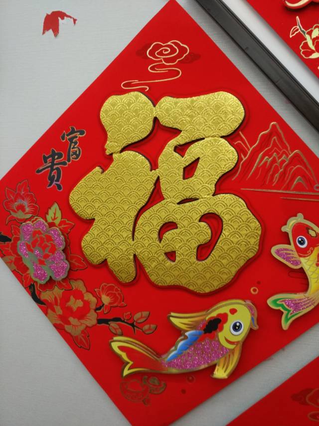 Velvet red background with gold "Fu" character three-dimensional Spring Festival decorative items and festival supplies Specification image