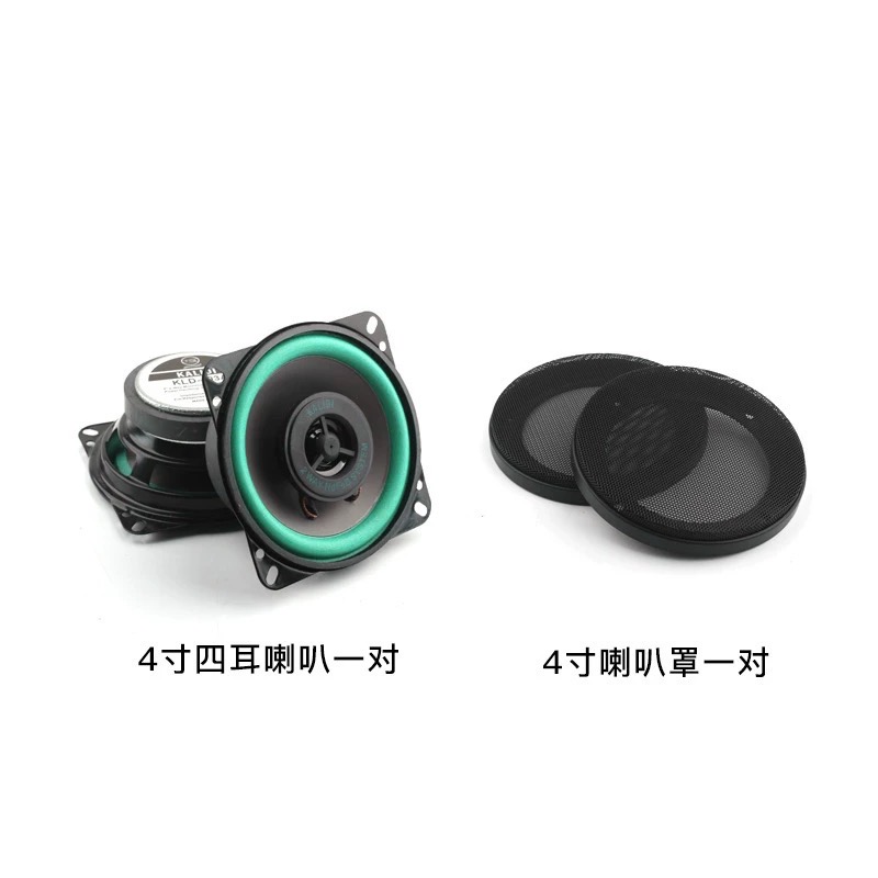 原装进口全频喇叭4.5寸家用音箱环绕发烧音响车载扬声器汽车喇叭细节图