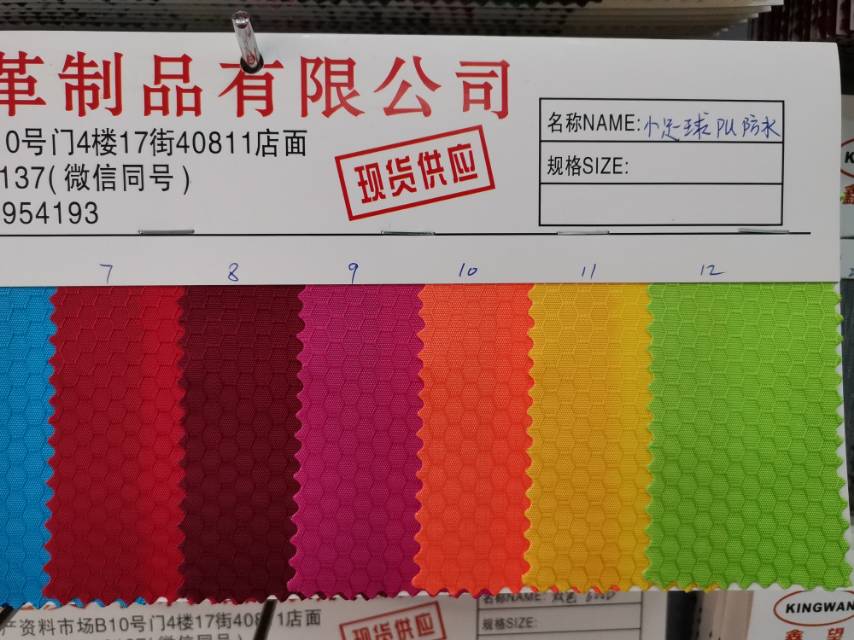 厂家直销热销新款PU小足球防水皮革大量现货箱包沙发装饰防水面料细节图