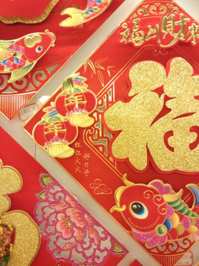 万年祥植绒红底金福字产品图